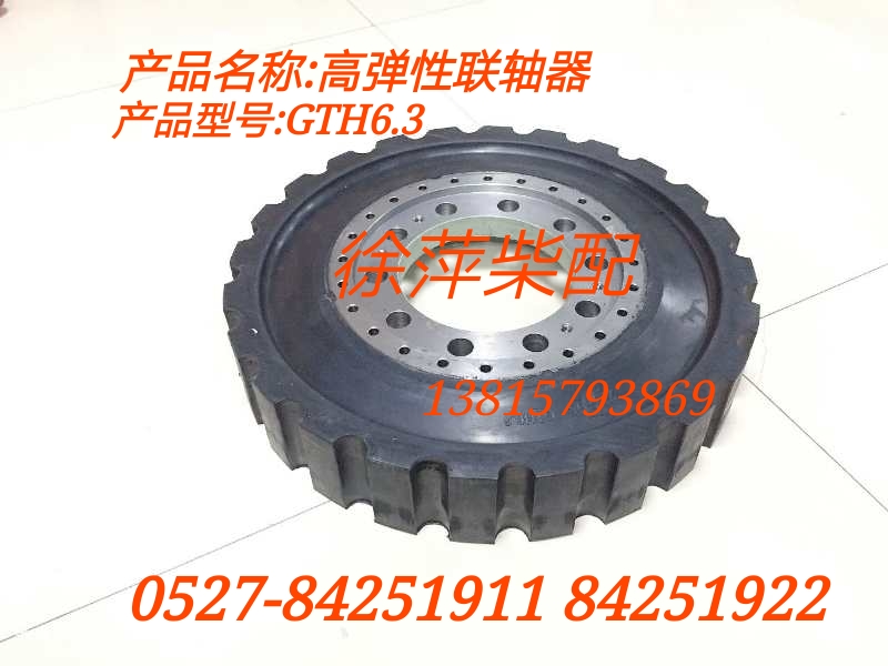Developed gearbox high elastic coupling HGTLX4.5 GTH6.3 developed FD400 WHG600 high elastic