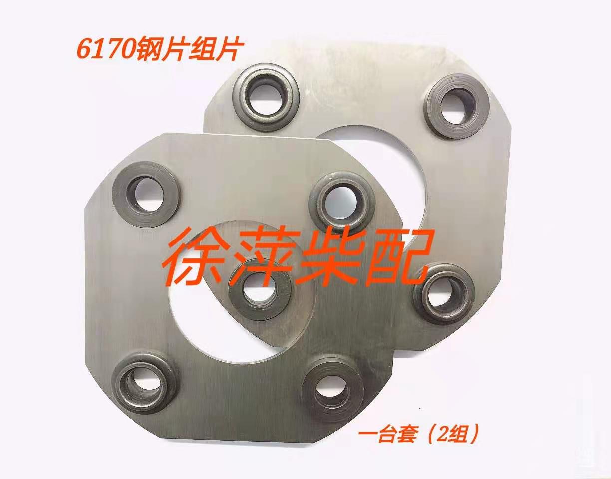 Weifang 6170 oil pump drive shaft spring Weifang 8170 connects steel piece pump drive shaft high silicon steel steel sheet
