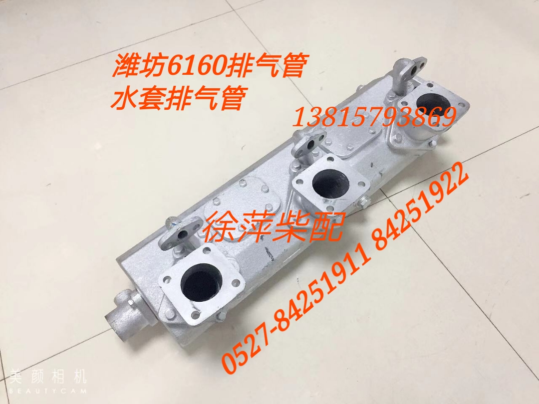 Weifang exhaust pipe Weifang 6160 diesel engine exhaust pipe 160A exhaust pipe Weifang 6160 water jacket exhaust pipe