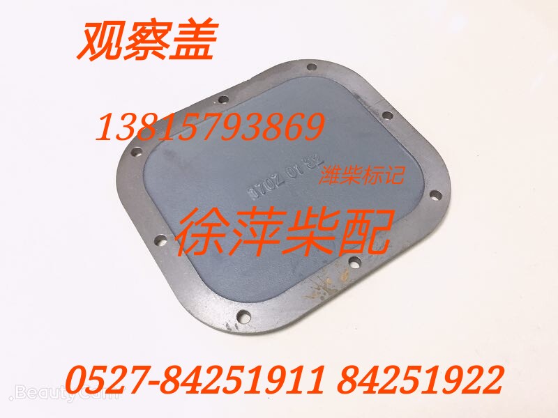 Weifang 6170 6160 Observation Cover 170Z.01.32 Weifang 8170 Door Panel Pad 617001000114 Pad