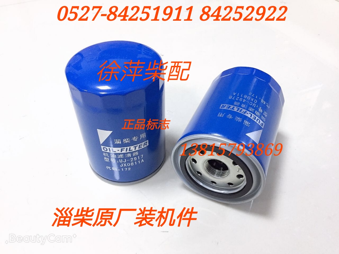 JX0811 Zichai 6170 diesel filter CX0811 Zichai 8170 Oil filter Z6170 machine filter