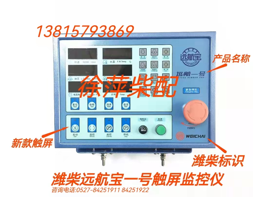 1000433900 Yuanhang No.1 Instrument Yuanhang Baoyuanhang No.2 ED211A8-4A Weifang 6170 Monitor
