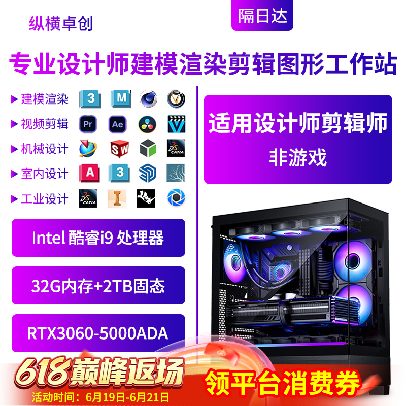 Zongheng Zhuochuang Designer-Specific I9 High-Performance Graphics Workstation for Modeling, Rendering, and 8K Editing Desktop Computer Host Zongheng Zhuochuang Designer-Specific I9 High-Performance Graphics Workstation for Modeling, Rendering, and 8K Editing Desktop Computer Host