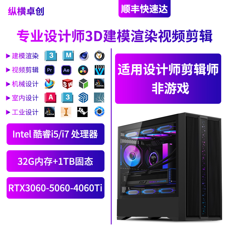 Zongheng Zhuochuang I7 Designer-Specific Desktop Computer for 3D Modeling, Ug Programming, Mechanical Drawing, and Editing Zongheng Zhuochuang I7 Designer-Specific Desktop Computer for 3D Modeling, Ug Programming, Mechanical Drawing, and Editing