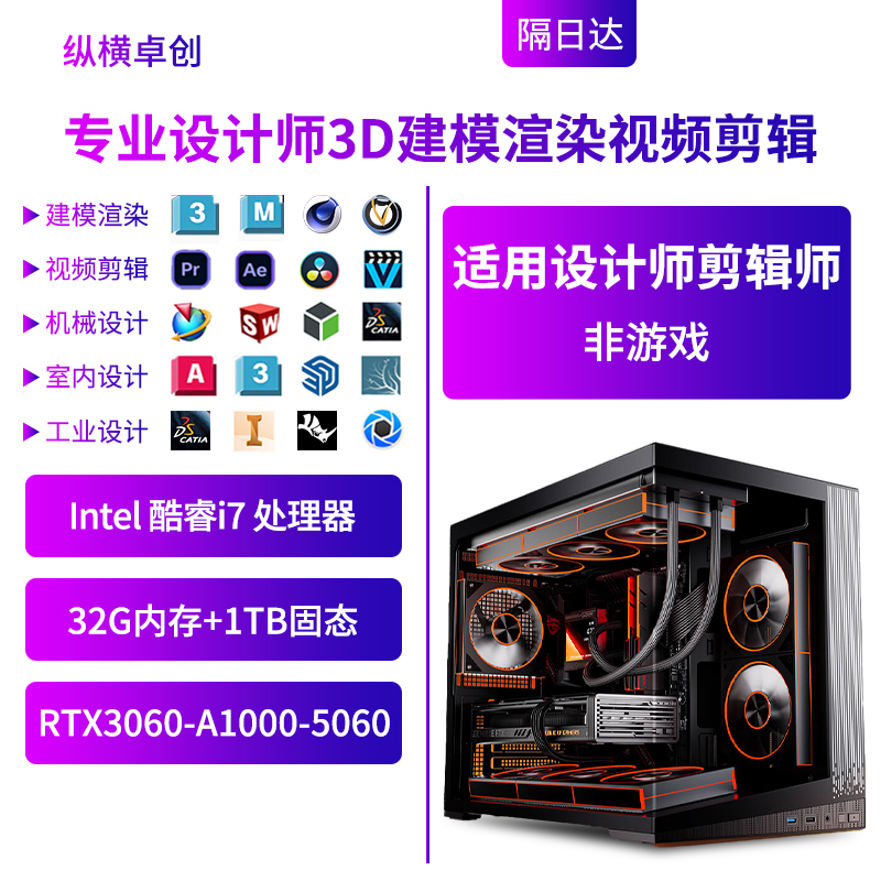 Zongheng Zhuochuang Designer-Specific Desktop Computer for 3D Modeling and Rendering, 4K/8K Video Editing, I7 Host Computer Zongheng Zhuochuang Designer-Specific Desktop Computer for 3D Modeling and Rendering, 4K/8K Video Editing, I7 Host Computer