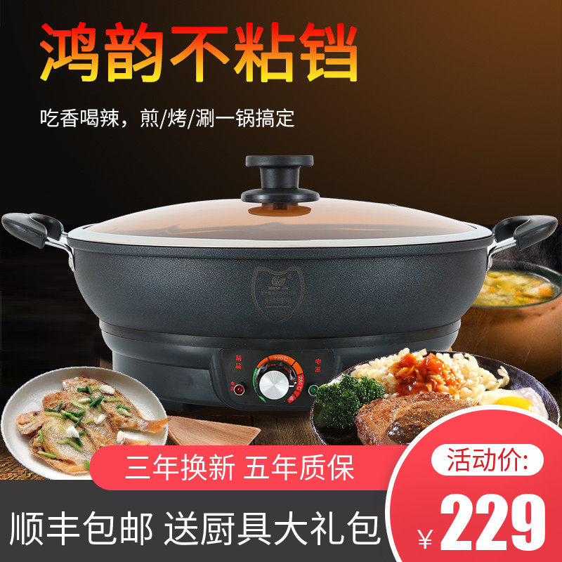 Multifunctional electric frying pan Home branded cake pan deepen integrated pan flat bottom frying pan fried vegetable grilled grill electric cake pan