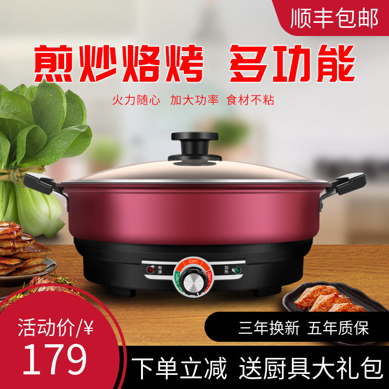 Multifunctional electric frying pan Home branded pancake pan deepen plug-in electric frying-baking machine flat bottom frying pan fried and grilled meat barbecue integrated pan