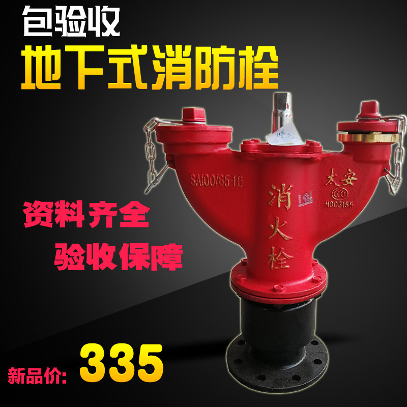 SA100 65-1 6 underground fire hydrant SA150 80-1 6 outdoor underground fire hydrant