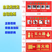 Fluorescent self-luminous fire box safety warning sign sticker ground wall sticker fire extinguisher fire hydrant instructions
