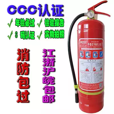 3kg fire extinguisher 4kg dry powder fire extinguisher shops with shop factory rental fire package acceptance 5KG