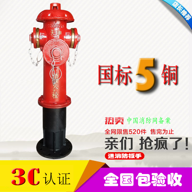 Outdoor fire hydrant five copper general ground fire hydrant SS100 65-1 6 ground hydrant 3C certification package acceptance