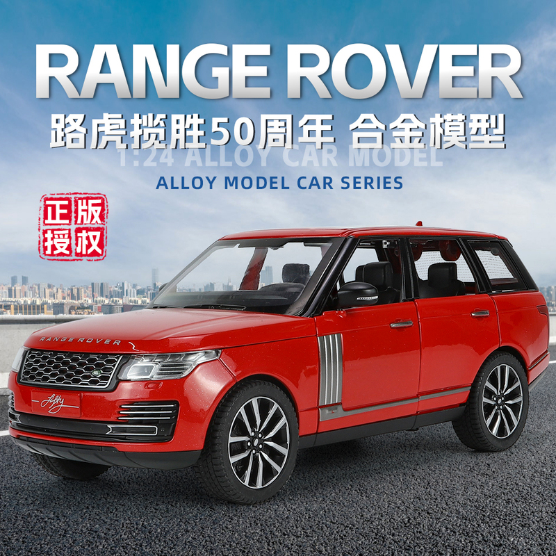 1:24 Land Rover Range Rover 50Th Anniversary Alloy Car Model Off-Road Vehicle with Sound and Light, Openable Doors, Toy Car Model