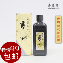 Japan imported enlightened ink book fairy exquisite 200ml writing calligraphy