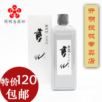 Japon Import Enlightened Ink Book Fairy Series Universal product 400ml Writing Wenfang Four Treasure Special Teller Special price