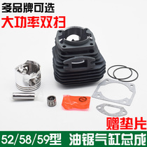 Cylinder assembly chainsaw parts Gasoline saw logging saw 52 58 59 domestic chainsaw universal cylinder Piston cylinder liner