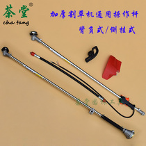 Knapsack lawn mower operating rod Side-mounted lawn mower working rod assembly Brush cutter operating rod Aluminum tube rod
