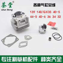 Lawn mower accessories Cylinder assembly cylinder liner Piston two-stroke power accessories 44-5 40-5 36 32