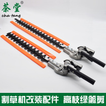 Multifunctional work head High branch trimmer head extended hedge trimmer Lawn mower Modified brush cutter Hedge trimmer accessories