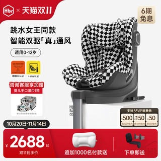 HBR虎贝尔E360儿童安全座椅婴儿宝宝座椅0到12岁智能通风