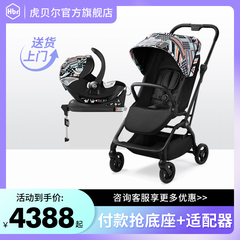 HBR Tiger Belle M360 Swivel Baby Stroller Two-way Rotatable Sitting Reclining Oversized Cabin Lift Basket Combination