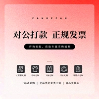 Официальные счета на корпоративные платежи