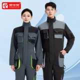 Универсальный осенний износостойкий комплект для работы