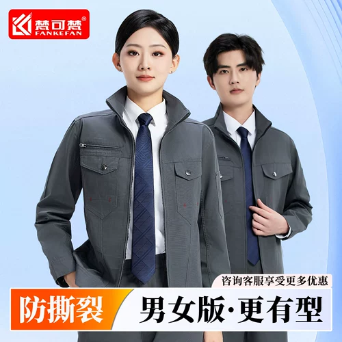 Демисезонный износостойкий искусственный элитный комбинезон