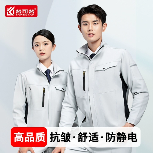 Элитный осенний комбинезон, куртка