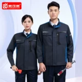 梵可梵 Осенний лонгслив для работы, износостойкий комплект, делается под заказ