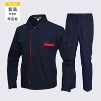 Синий комплект