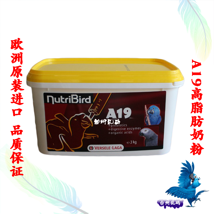 Spot imported Versailles A19a19 high-fat baby bird hand-raised parrot milk powder original 3kg not A21a21