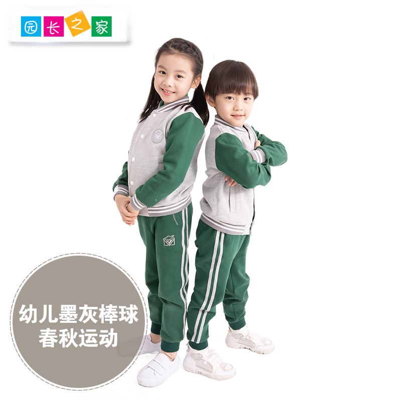 Boyuan garden director's home children's new sports spring and autumn garden clothes green stitching section