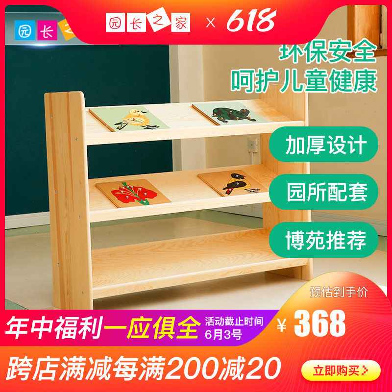 Boyuan Nursery Kindergarten Pine Wood Solid Wood Teaching Aids Cabinet Rack Hooded Teaching Aids Insert to young children Monzi's classroom furniture