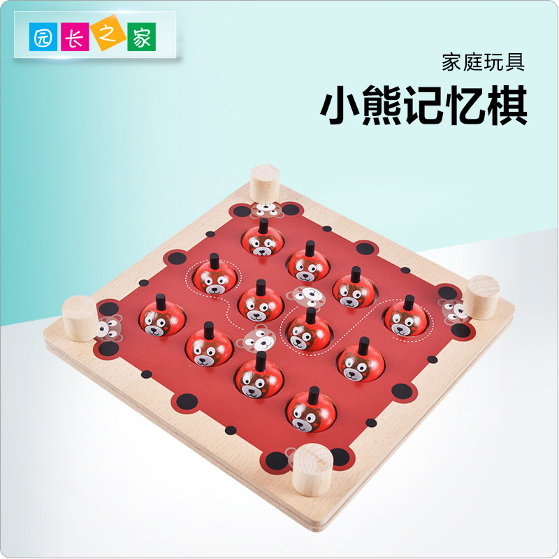 Small Bear Memory Game Wooden Pairing Eco-friendly Baby Solid Wood Magnetic Parent-child Interactive Children Cartoon Puzzle Toys