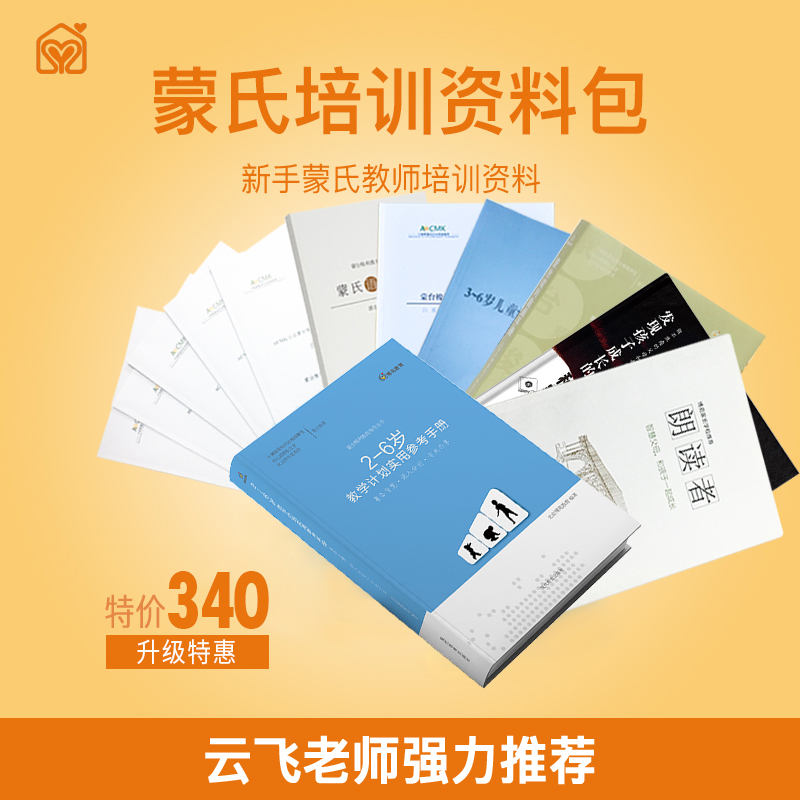 Boyuan Meng's Training Information Package Early Education Parenting Children's Encyclopedia Parent-child Family Positive Discipline Book Suit