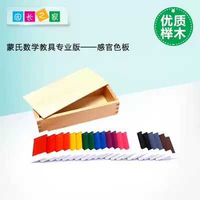 Montessori mathematics teaching aids kindergarten Montessori Montessori children's toys early education puzzle sensory color plate