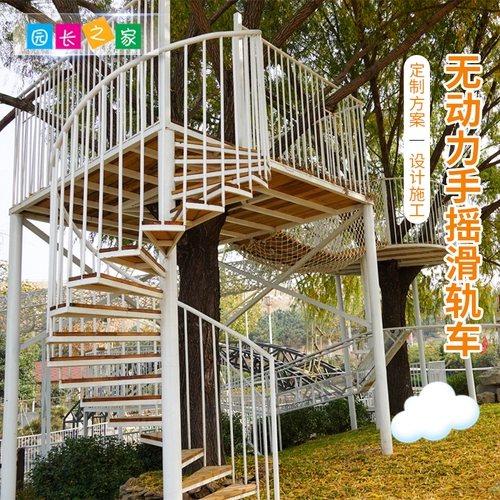 Дом президента Большие игрушки на открытом воздухе, бессильница с ломтиками стальной конструкция.