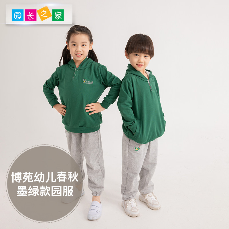 Boyuan Kindergarten Spring and Autumn Children's Garden Clothes Set Custom Cotton Long-sleeved Pants Sports Comfortable Childish School Uniforms