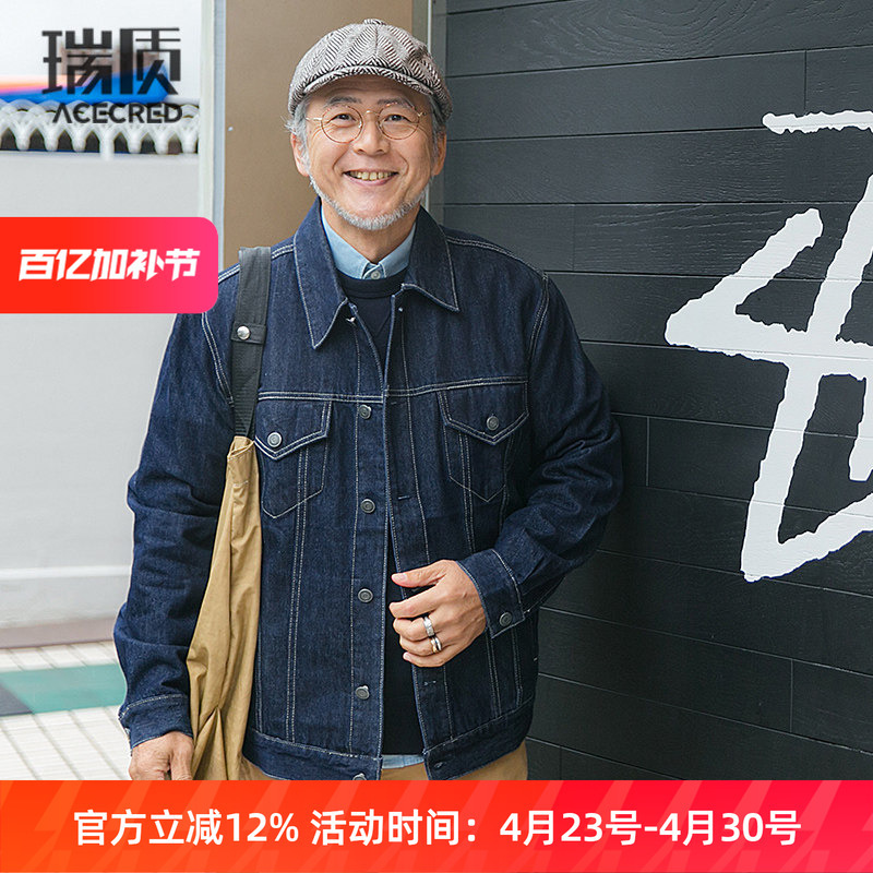 Middle-Aged Dad Spring and Autumn Jacket, Grandpa Spring Jacket, Middle-Aged and Elderly Men's Clothing, Denim Jacket, Top