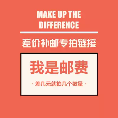 Supplementing the difference