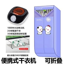 Clothes dryer household small quick-drying foldable dryer portable dormitory student travel mini baby hotel