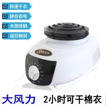 Clothes dryer host head high power household small dryer host head accessories dryer heater universal mute