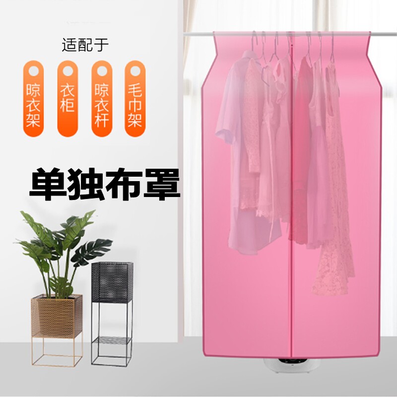 Dryer hanging cloth cover dryer cover accessories cloth cover Oxford cloth household portable storage cloth cover