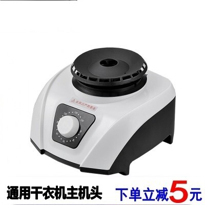 Dryer Host Machine Handpiece General Dryer Head Accessories Warm Air Dryer dryer Home High temperature Sterilization Mute