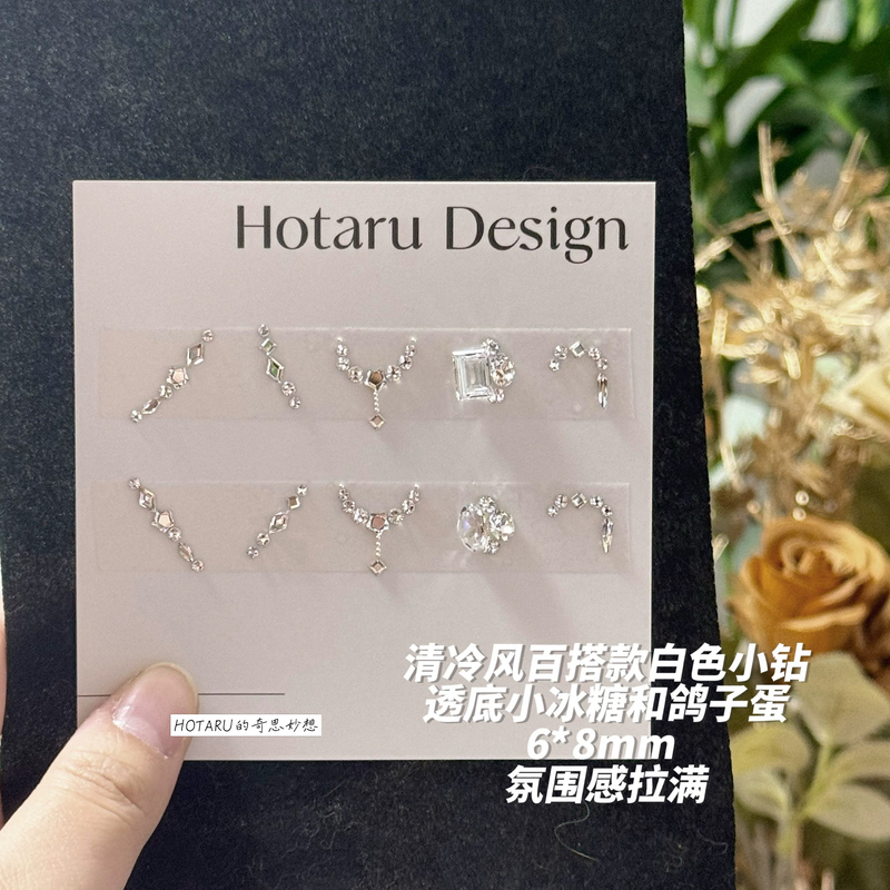 Swarovski Nail Art Diamond Material Kit Pure White Cool Style Small Diamonds Classic Versatile Plain White Style Hotaru Senyue Swarovski Nail Art Diamond Material Kit Pure White Cool Style Small Diamonds Classic Versatile Plain White Style Hotaru Senyue