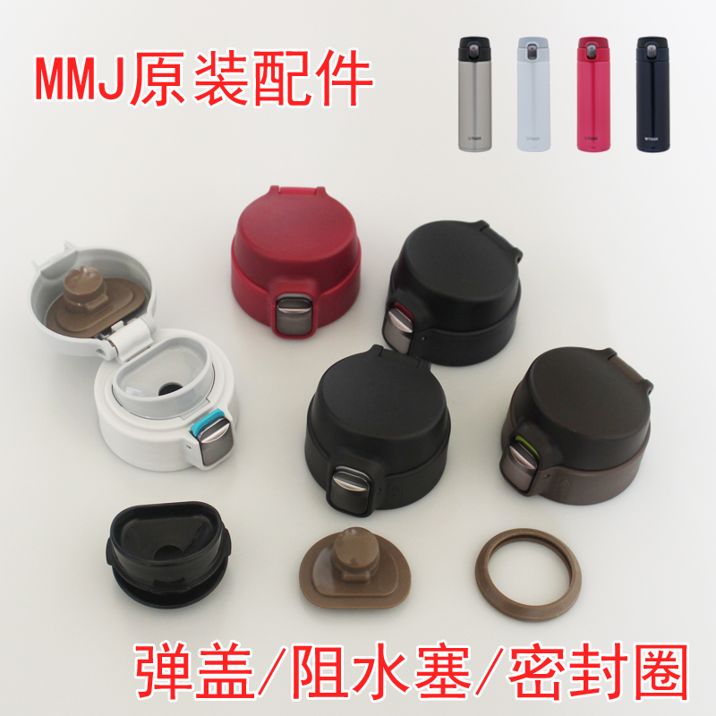 Japanese Tiger Dream Gravity Insulated Cup MMJ-A036 MMJ-A036 A048 A36C A48C A48C Cover Washer Accessories