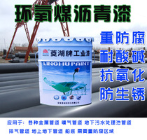 Epoxy coal asphalt anti-corrosion paint Marine anti-rust paint Underground pipeline steel pipe black paint Epoxy asphalt paint