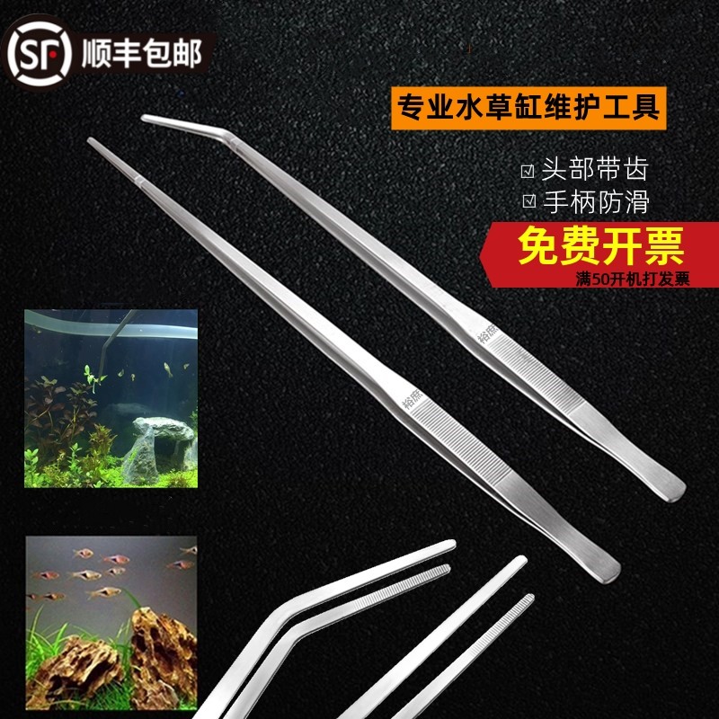 Water grass tank maintenance tweezers non-slip round head stainless steel straight 48cm bend 38 insect raising landscaping fetching feeding clamp 27