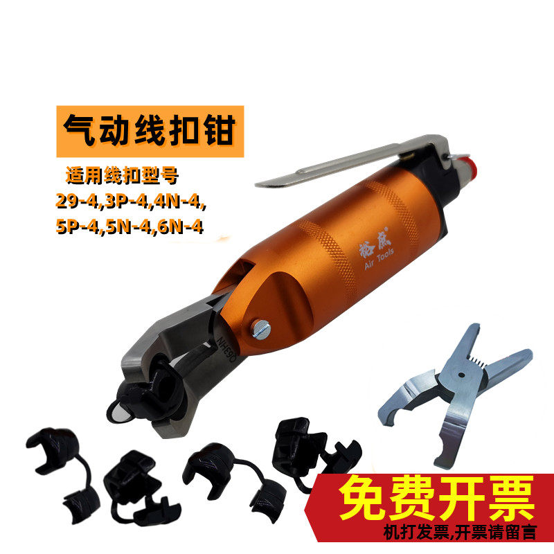Yu-common pneumatic wire buckle pliers HS-20 press pliers Q63HN pliers head 27 quick press wire buckle pliers Taiwan
