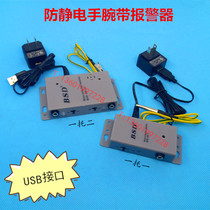 Antistatic bracelet ground alarm tester hands wristband online monitor BSD-401 ZYX-209